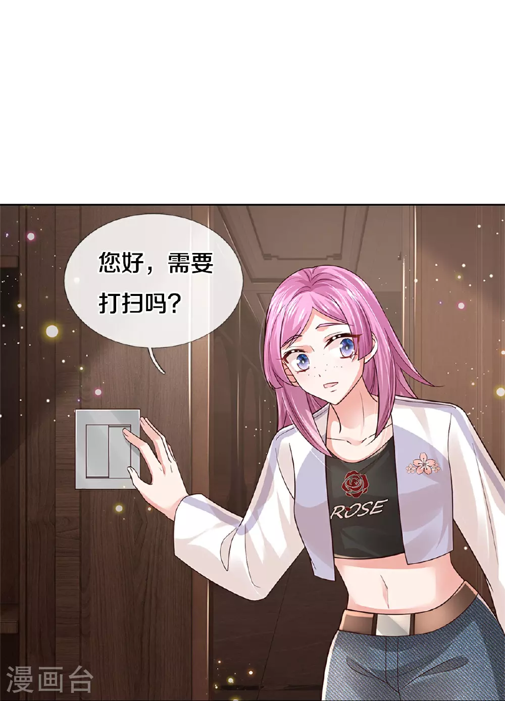 第433话 小宝出事了？ 第34页