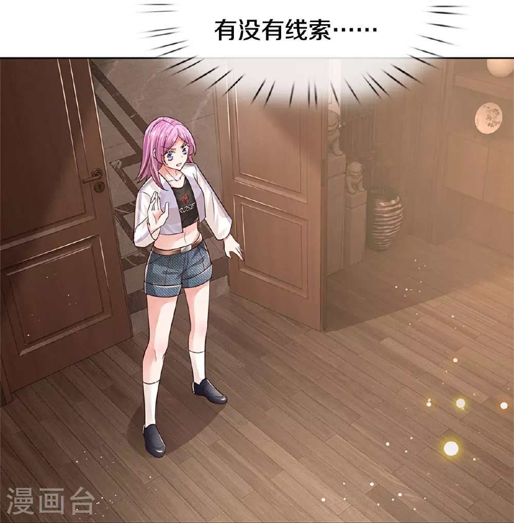 第433话 小宝出事了？ 第36页