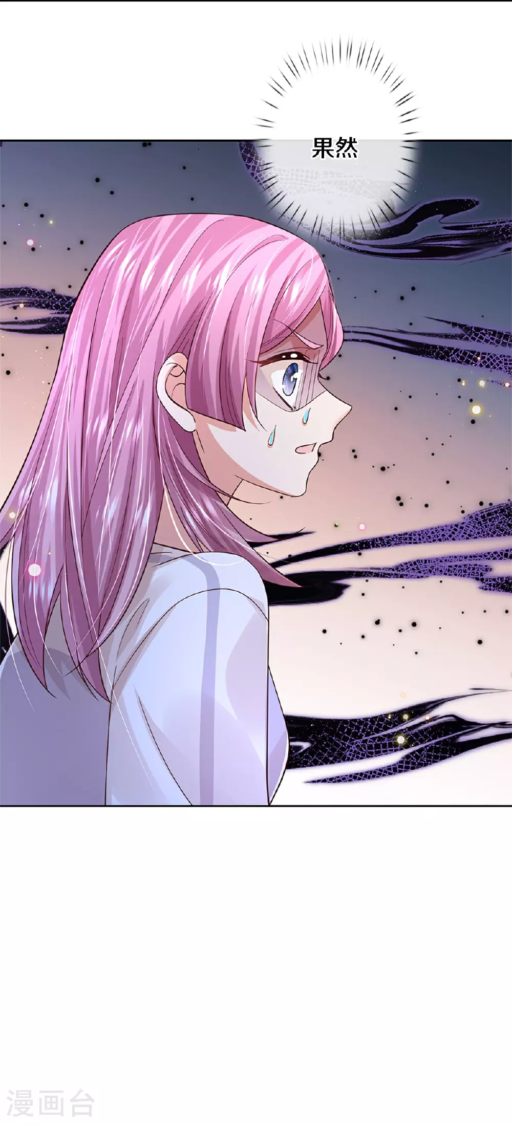 第433话 小宝出事了？ 第37页