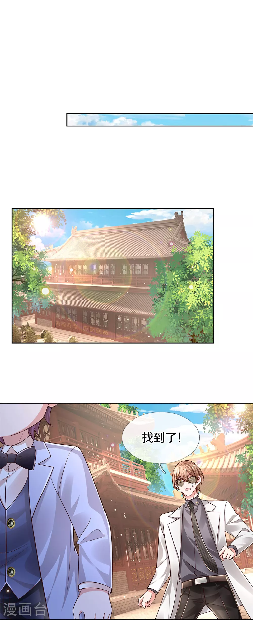 第434话 步步为营 第4页