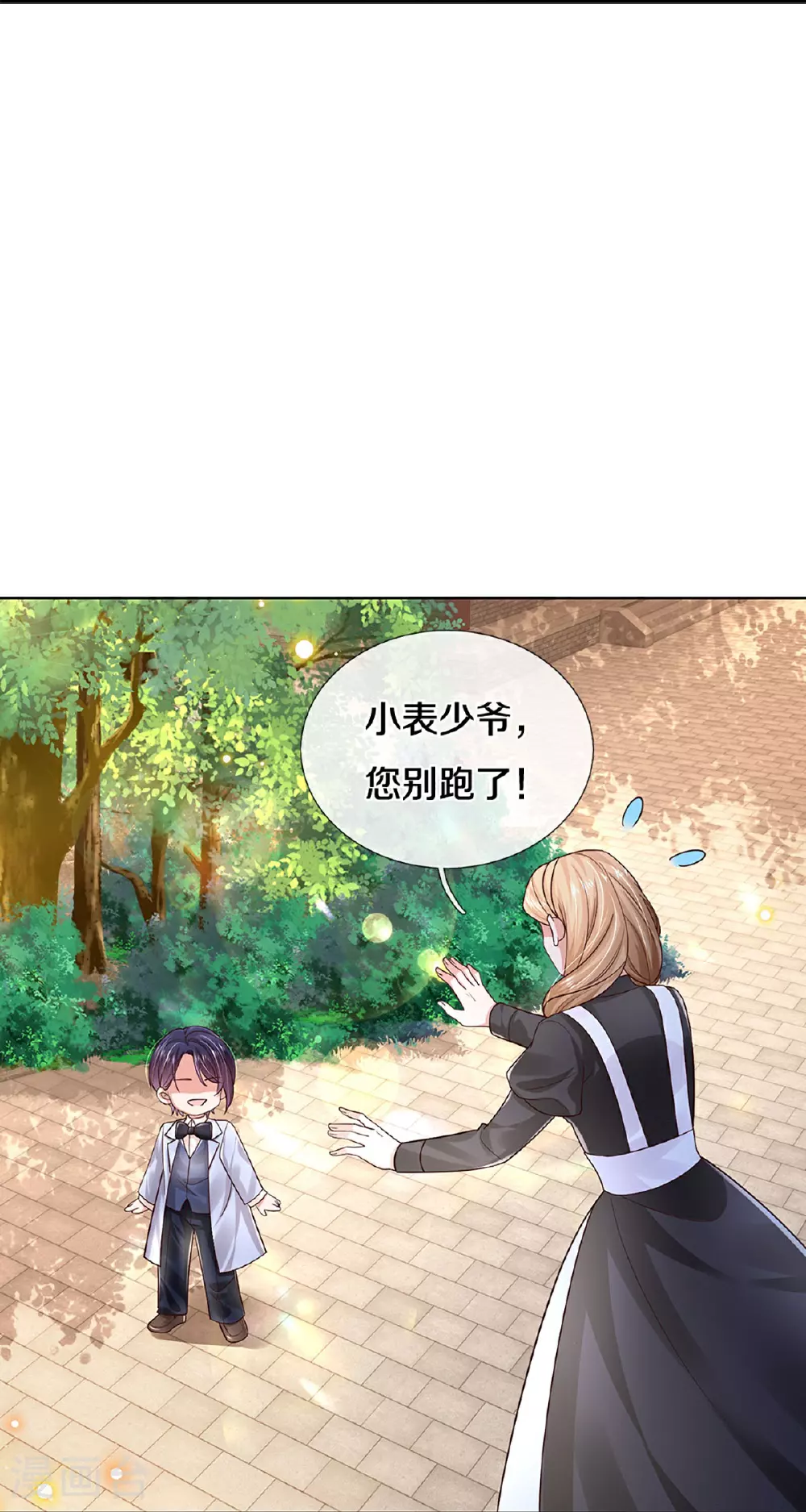 第434话 步步为营 第6页