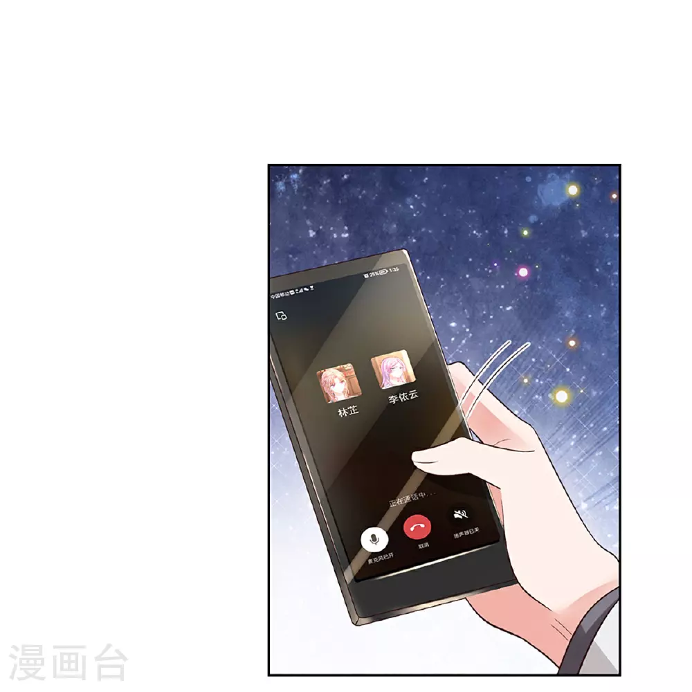 第434话 步步为营 第10页