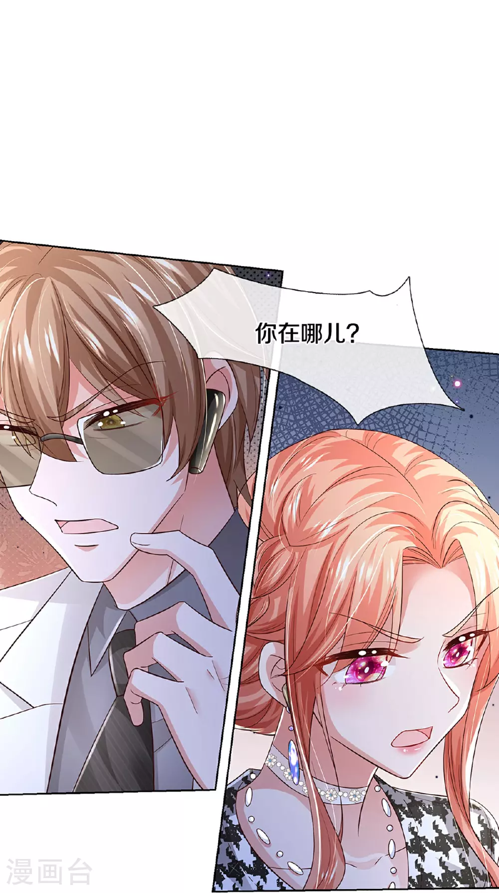 第434话 步步为营 第11页