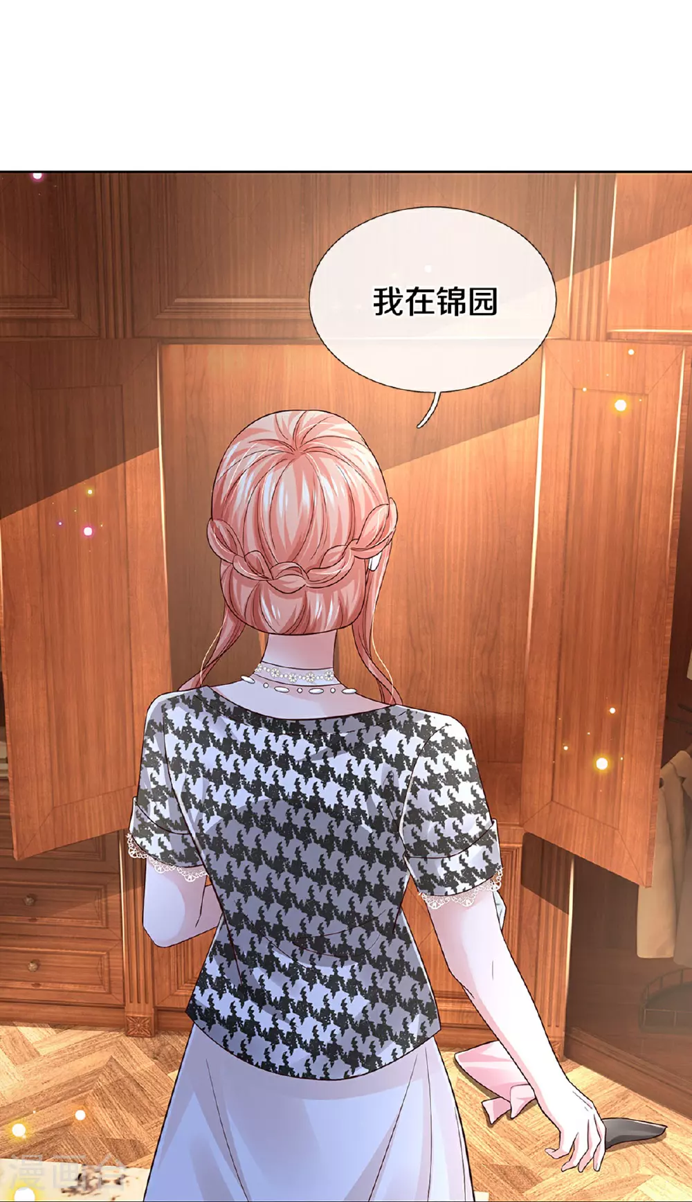 第434话 步步为营 第12页