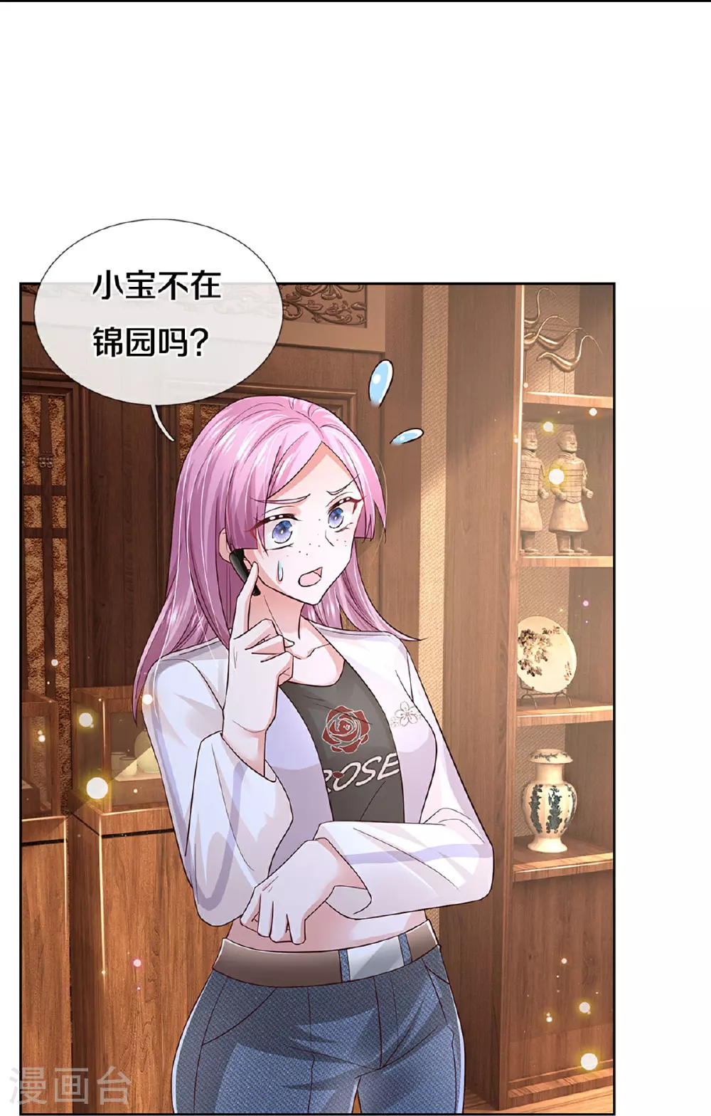 第434话 步步为营 第13页
