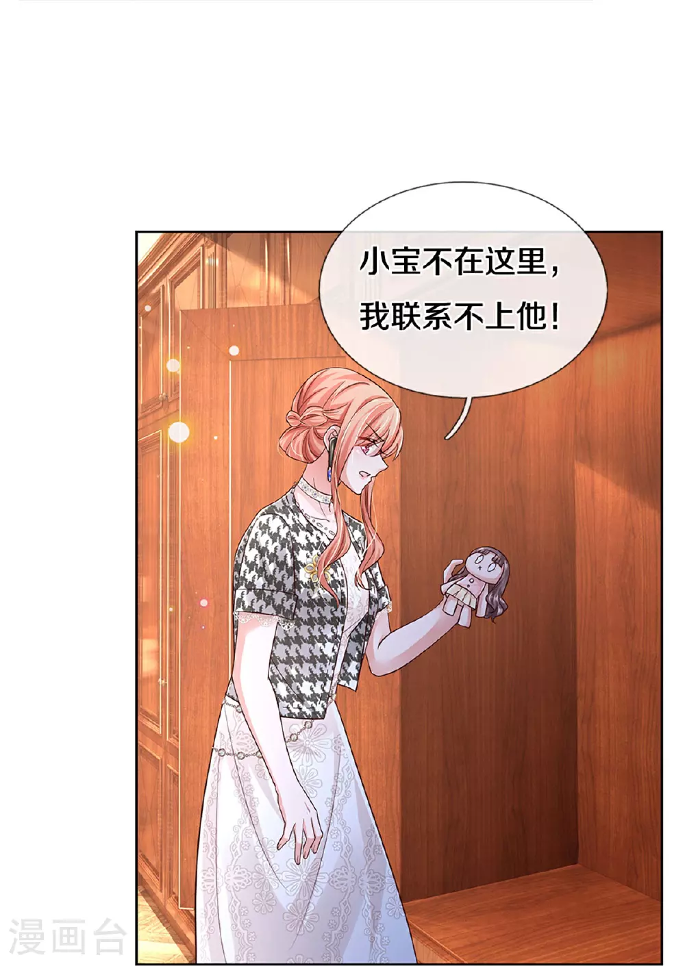 第434话 步步为营 第14页
