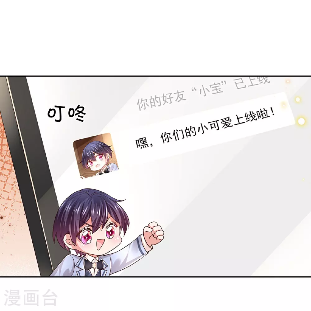 第434话 步步为营 第16页