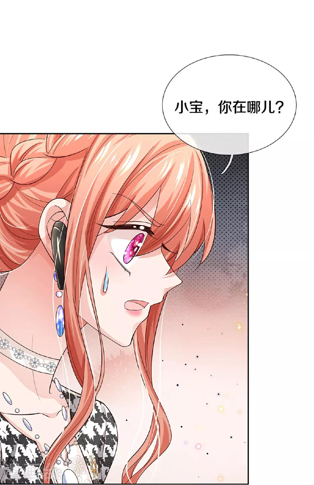 第434话 步步为营 第18页