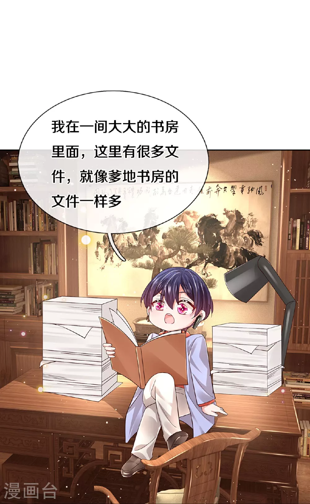 第434话 步步为营 第19页
