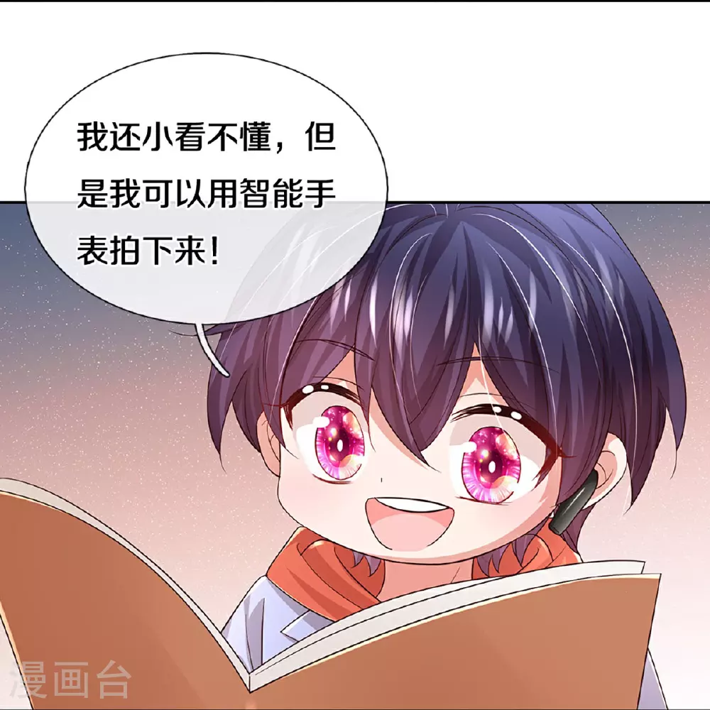 第434话 步步为营 第20页