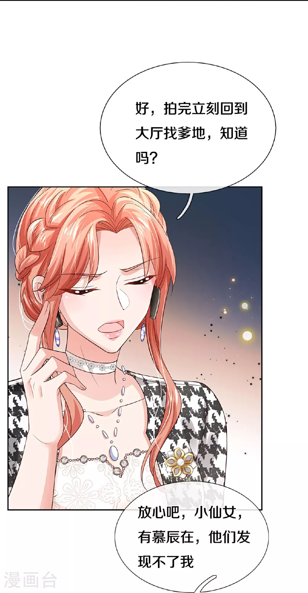 第434话 步步为营 第21页