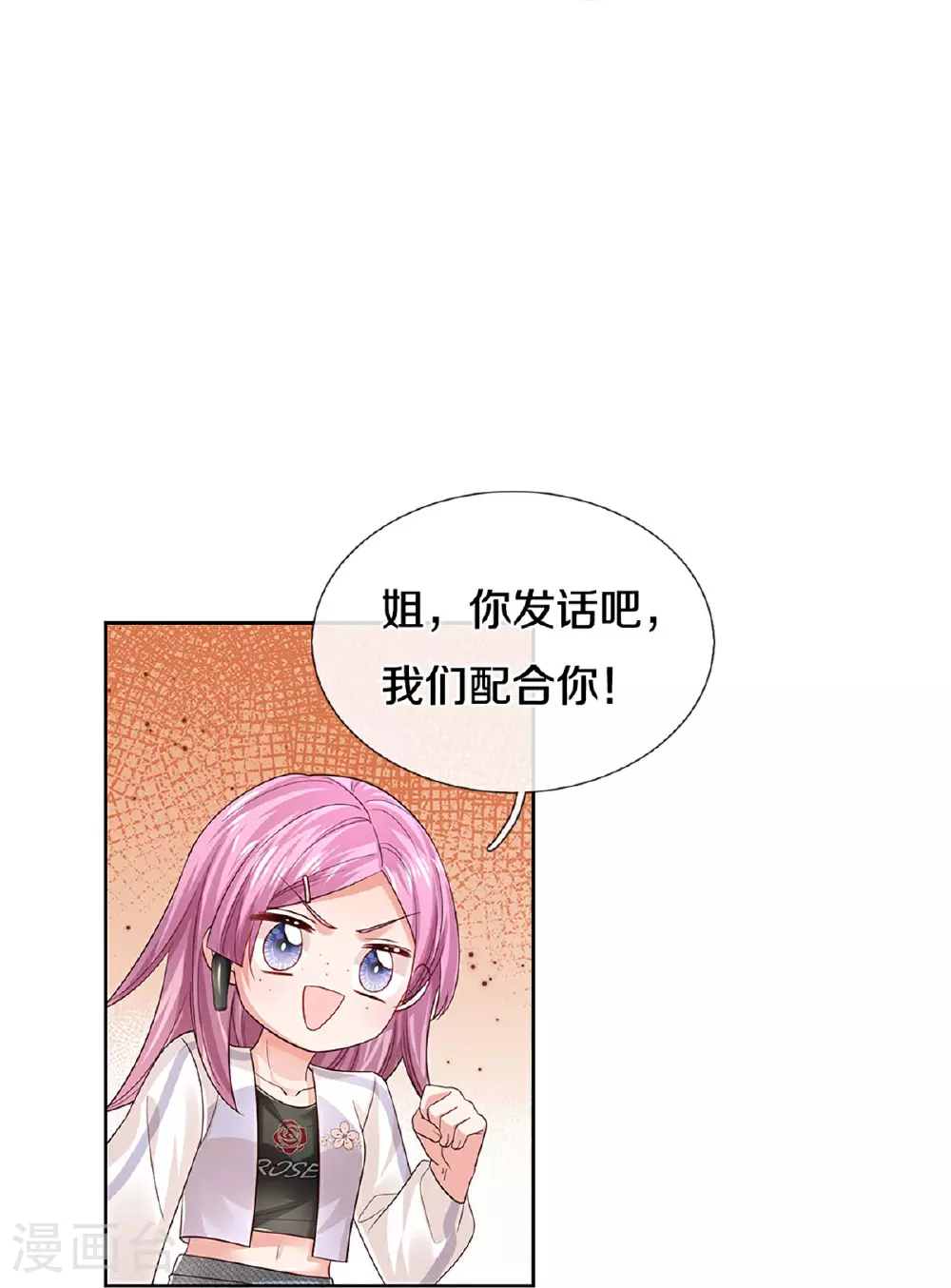 第434话 步步为营 第22页