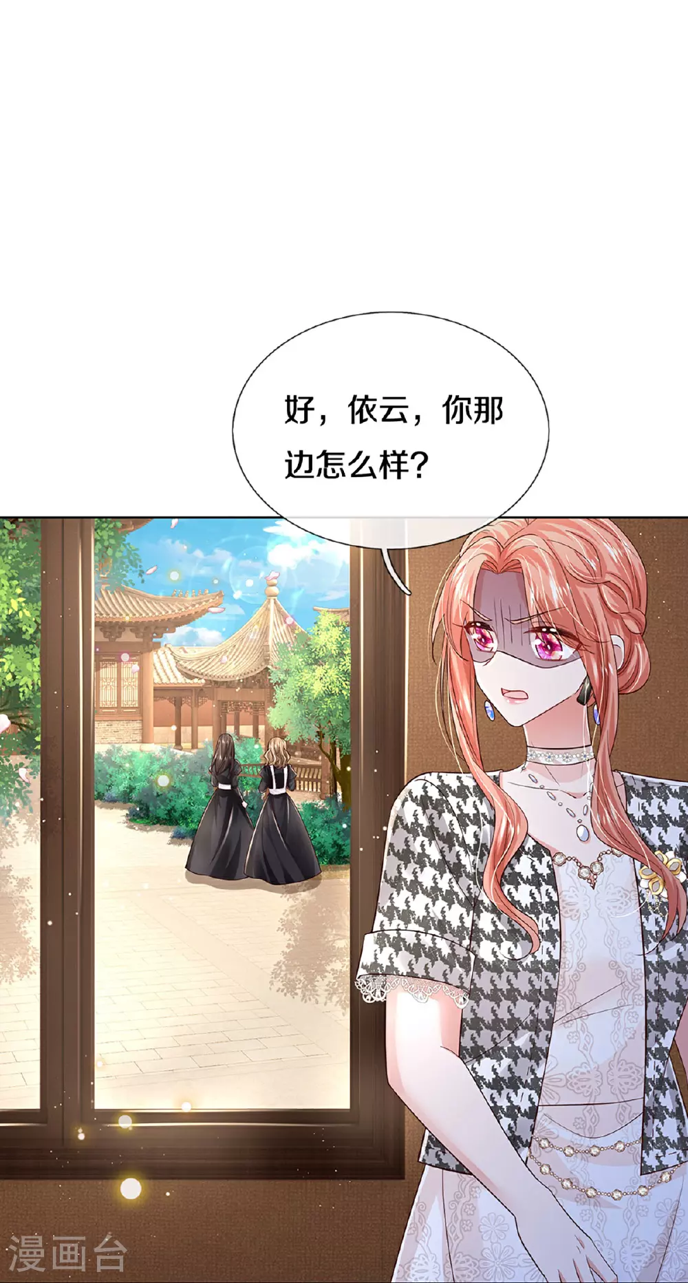 第434话 步步为营 第23页
