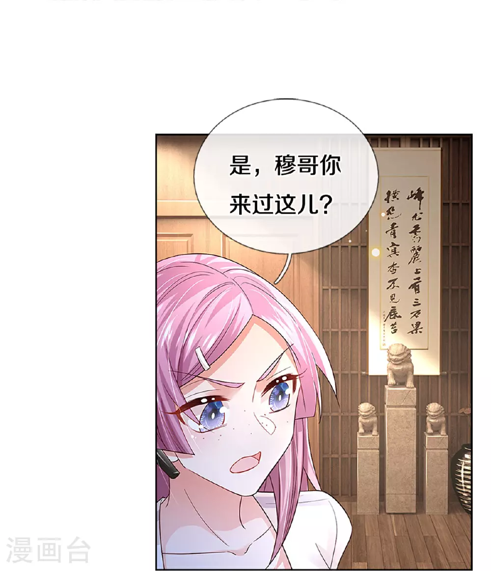 第434话 步步为营 第26页