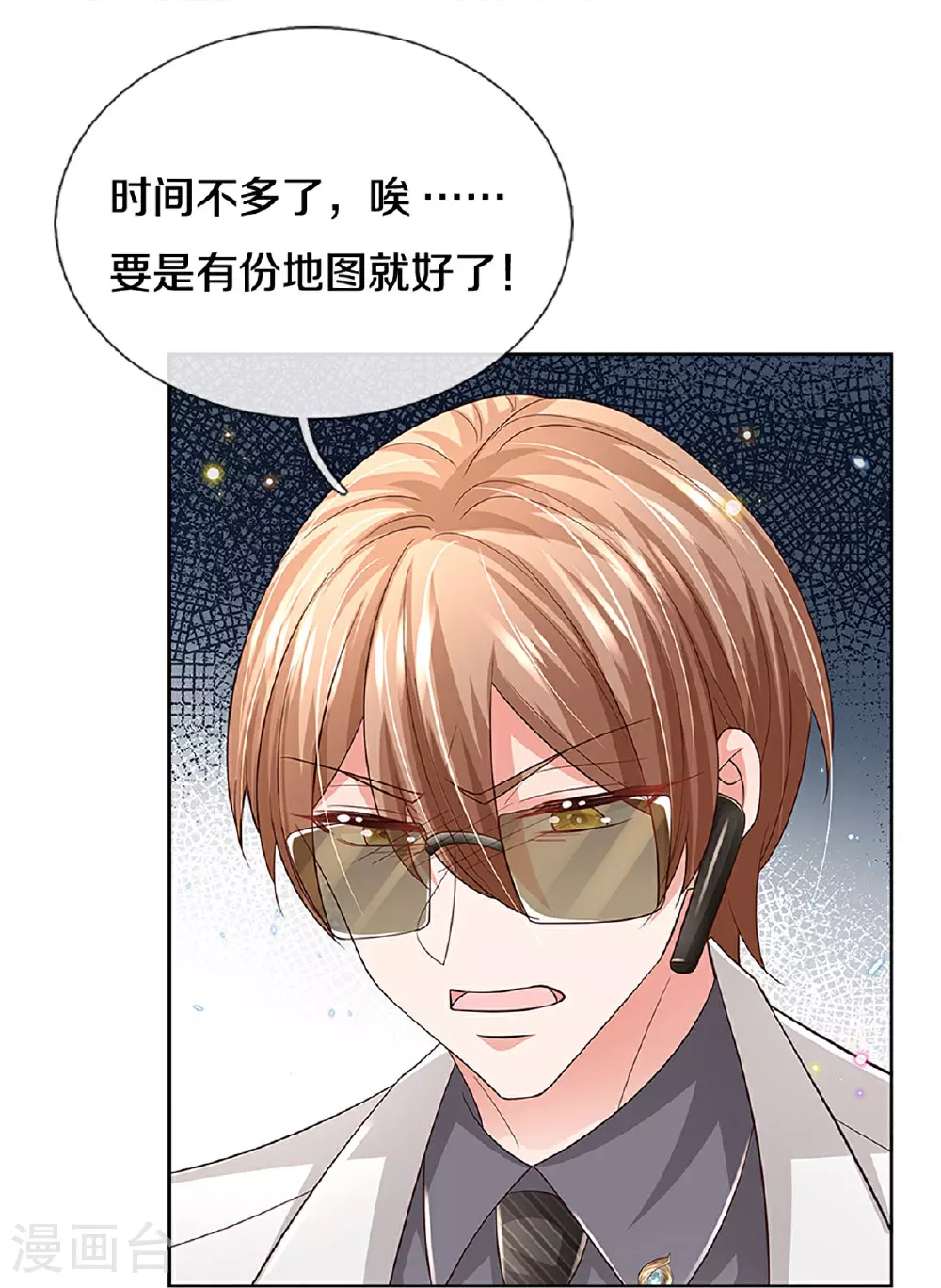第434话 步步为营 第28页
