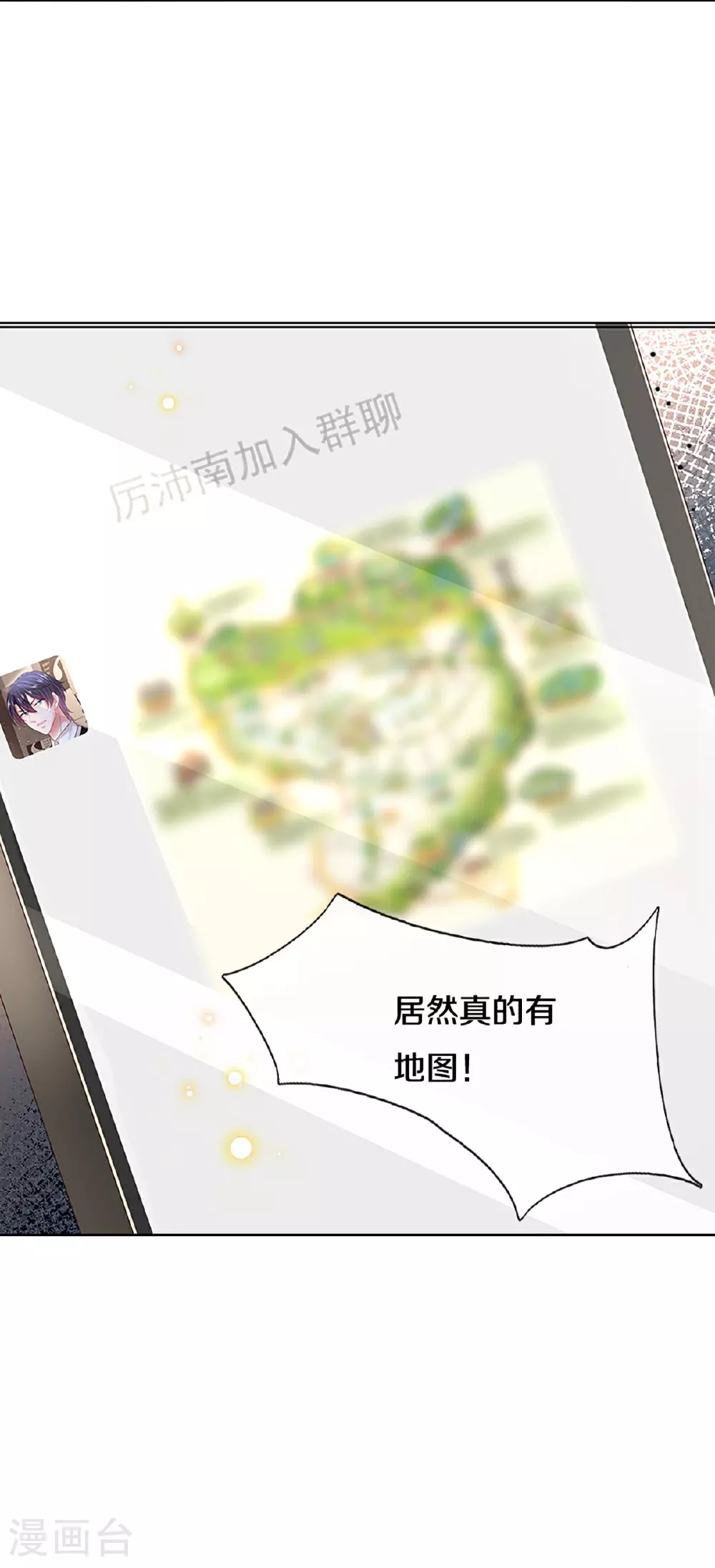 第434话 步步为营 第30页