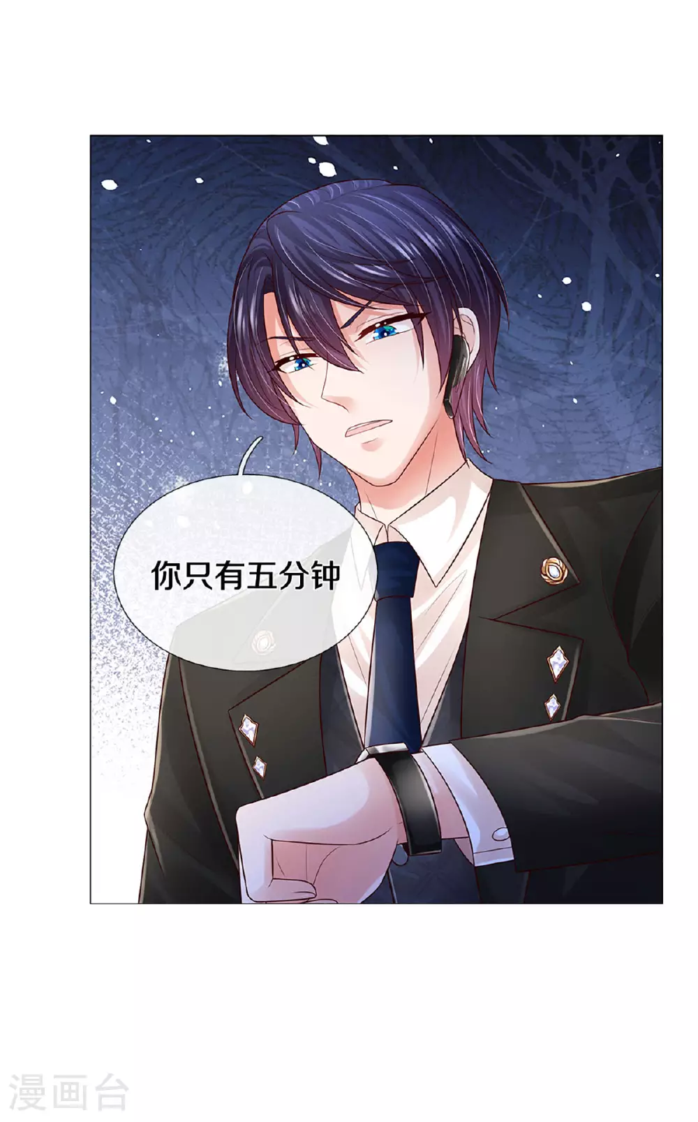 第435话 分头行动 第6页