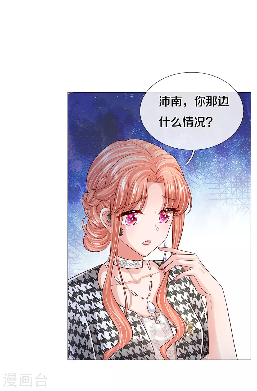第435话 分头行动 第8页