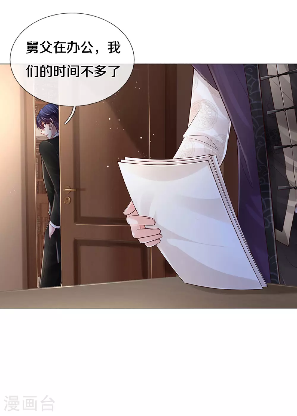 第435话 分头行动 第9页