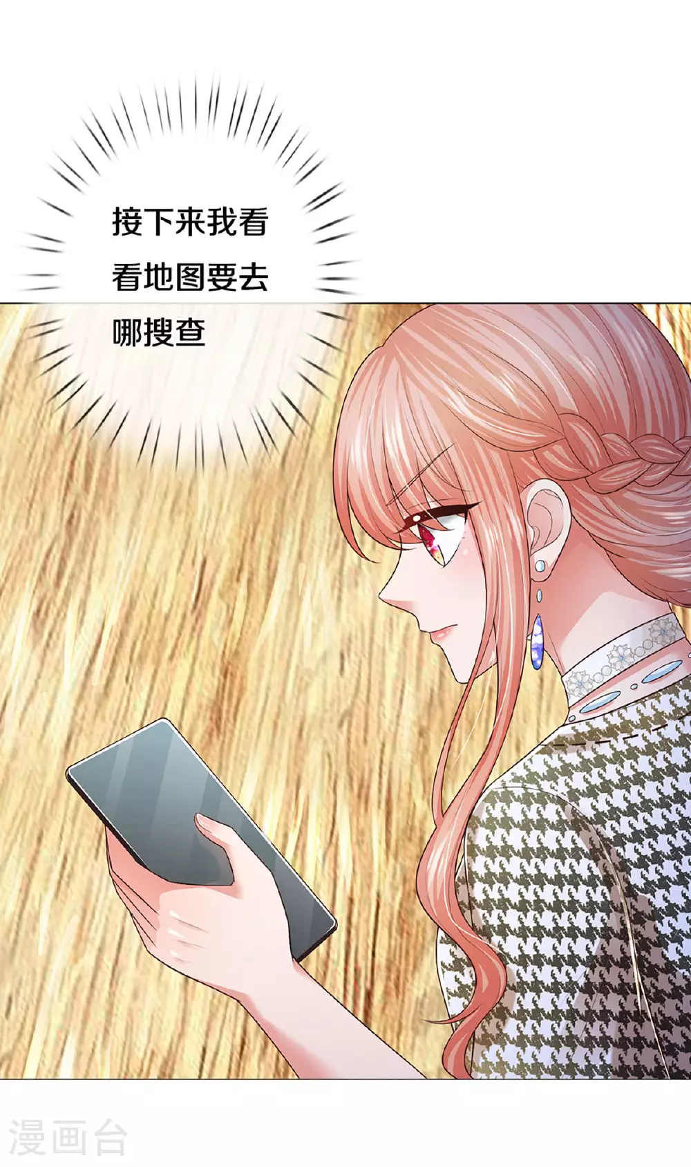 第435话 分头行动 第12页