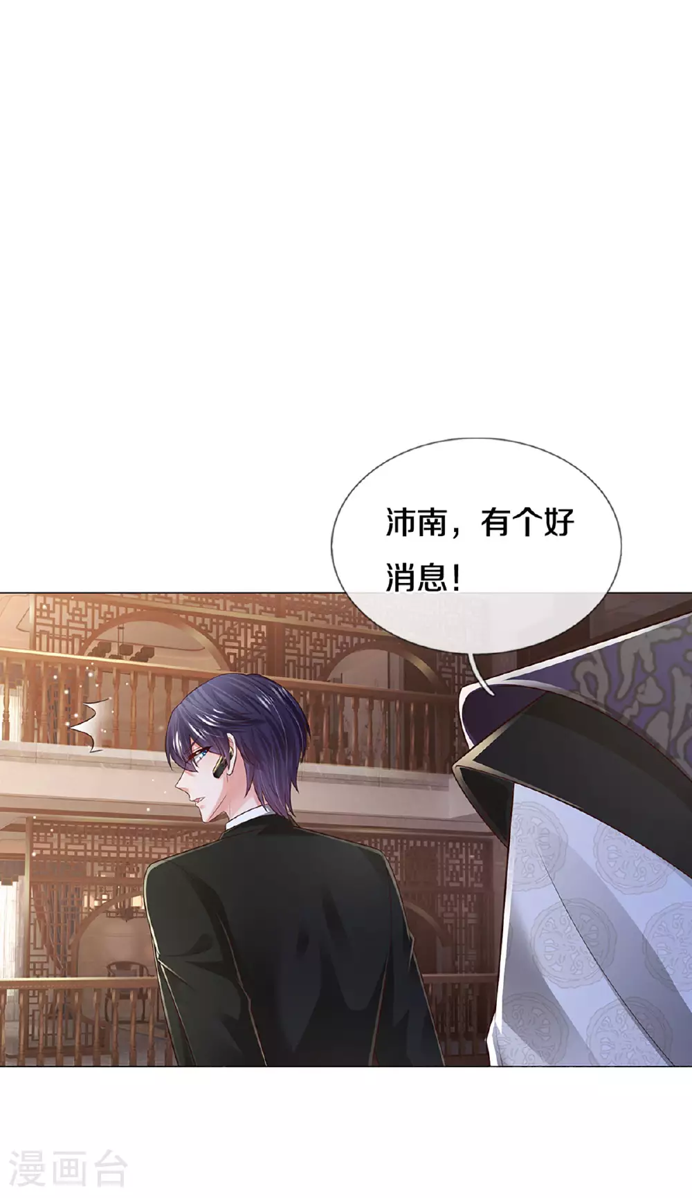 第435话 分头行动 第14页