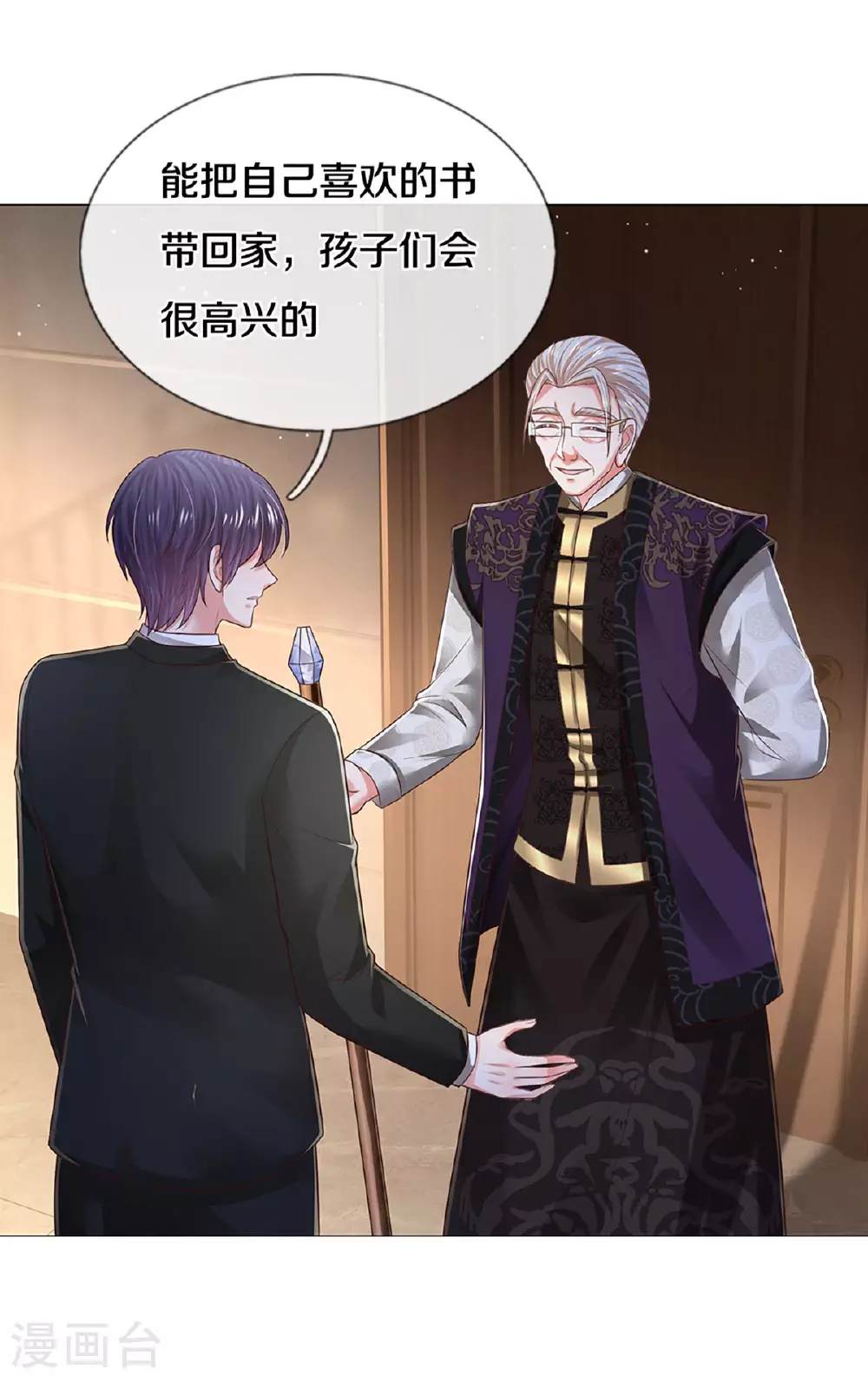 第435话 分头行动 第16页