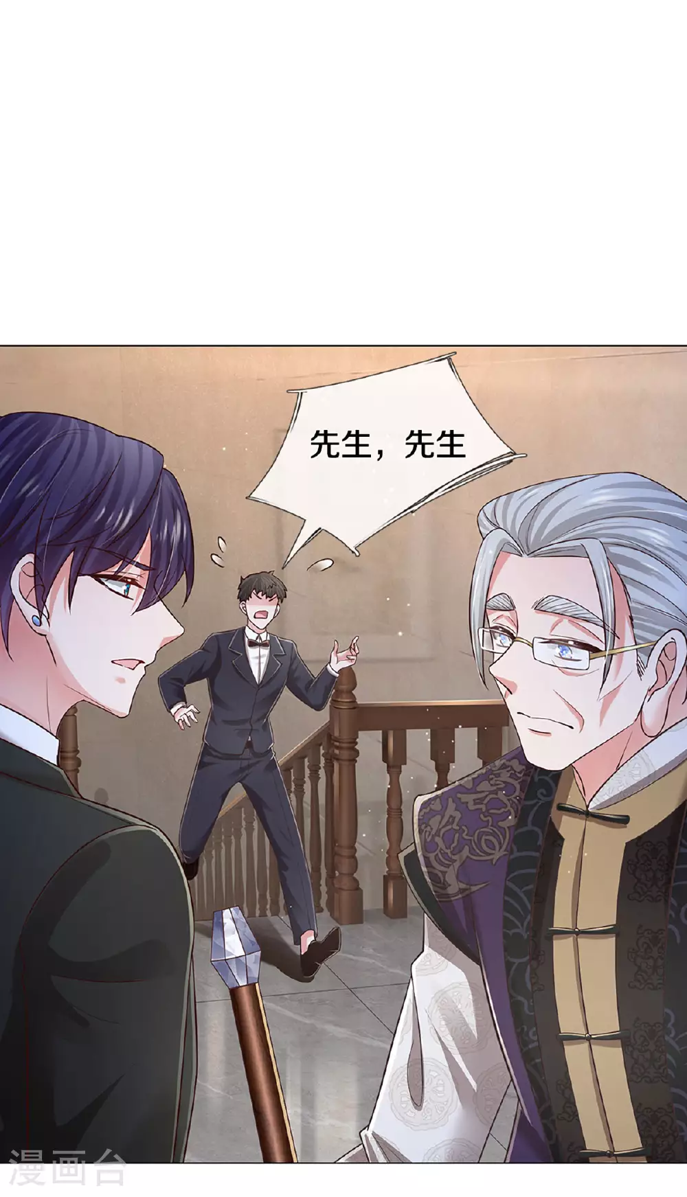 第435话 分头行动 第17页