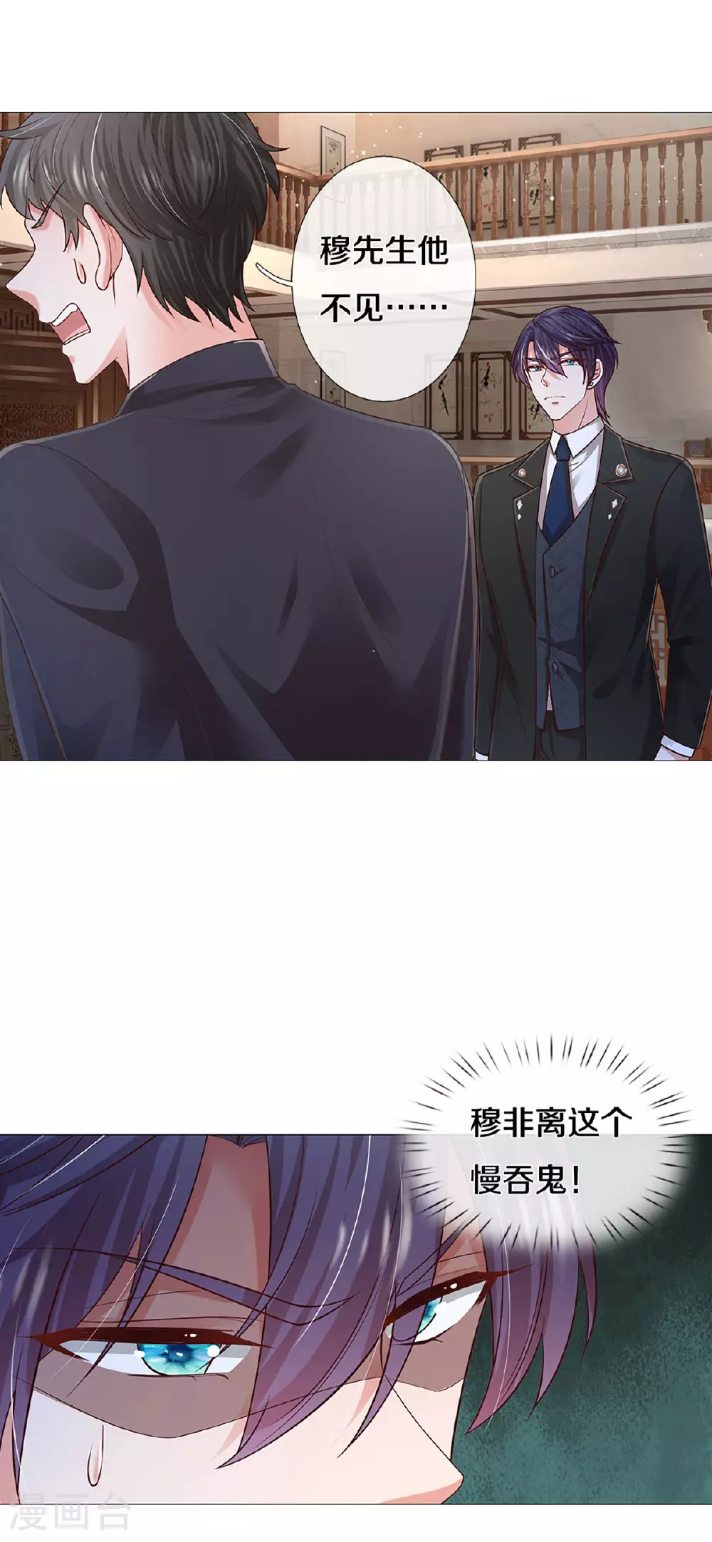 第435话 分头行动 第18页