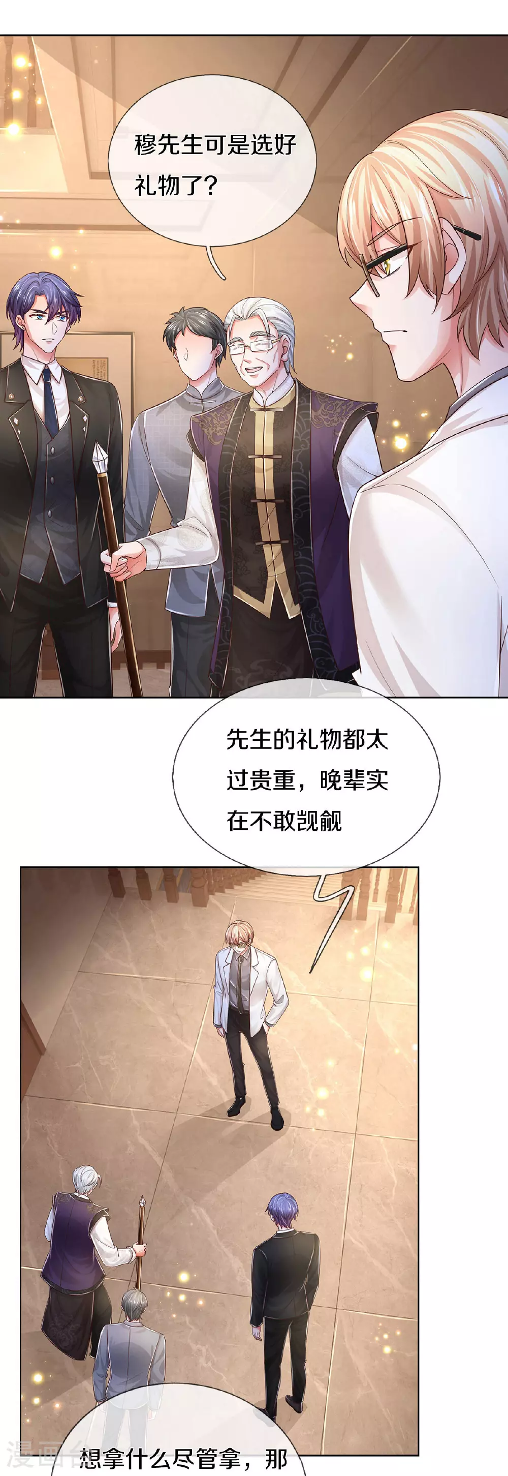 第435话 分头行动 第22页
