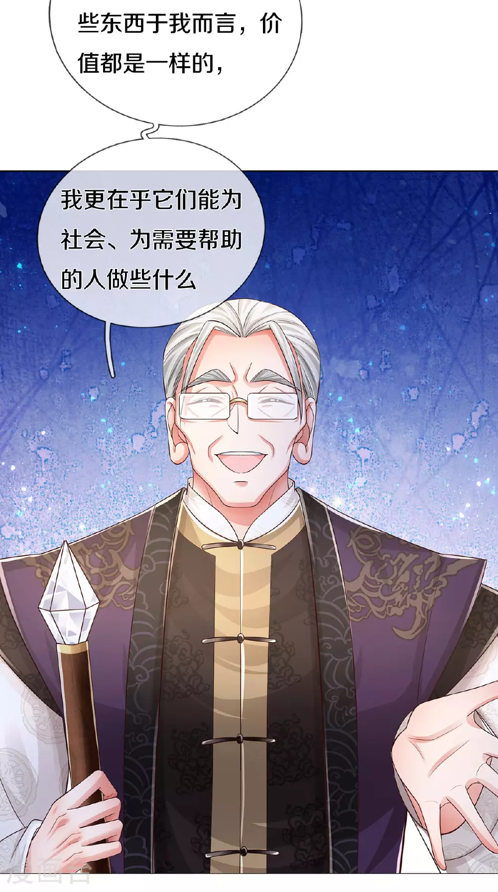 第435话 分头行动 第23页