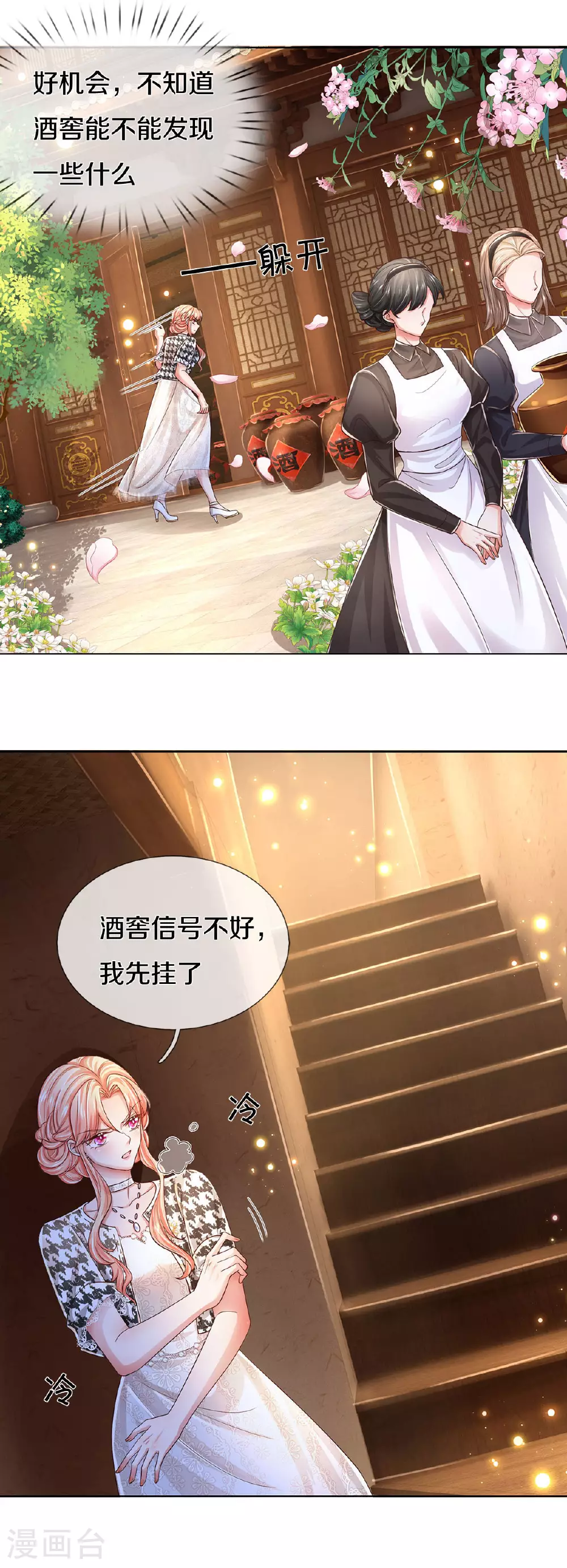 第436话 紧要关头 第4页