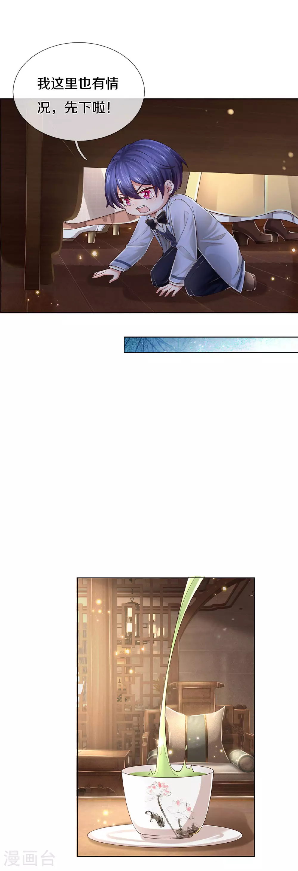 第436话 紧要关头 第5页