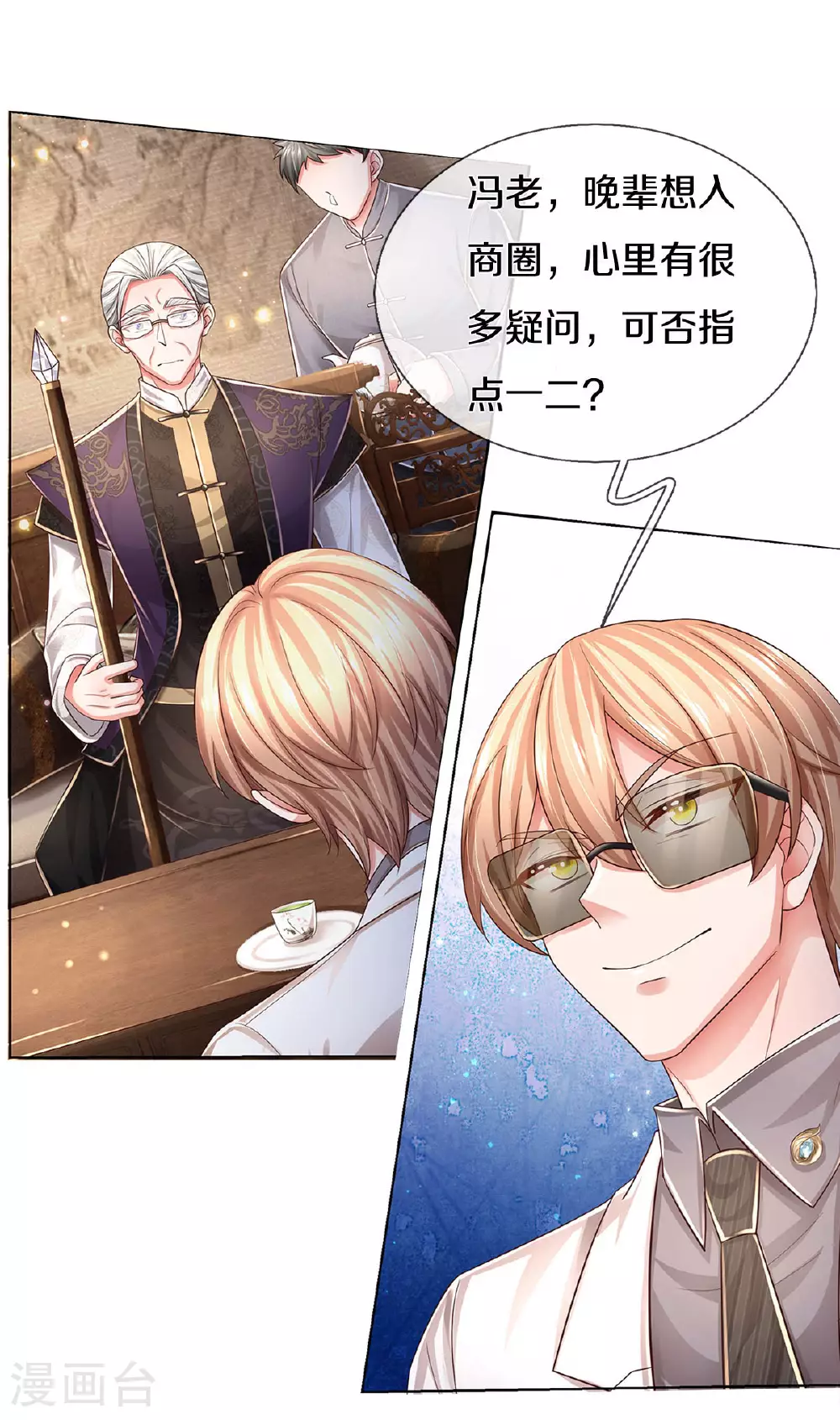 第436话 紧要关头 第6页