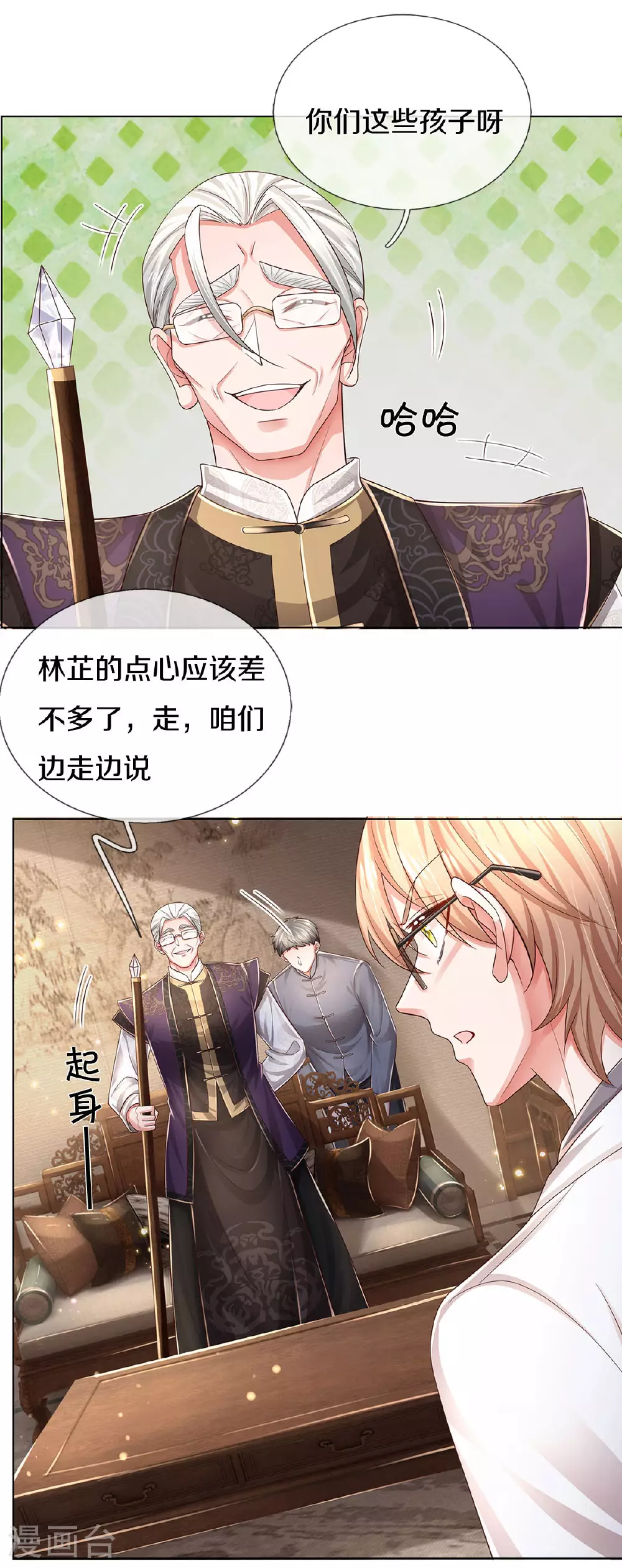 第436话 紧要关头 第8页