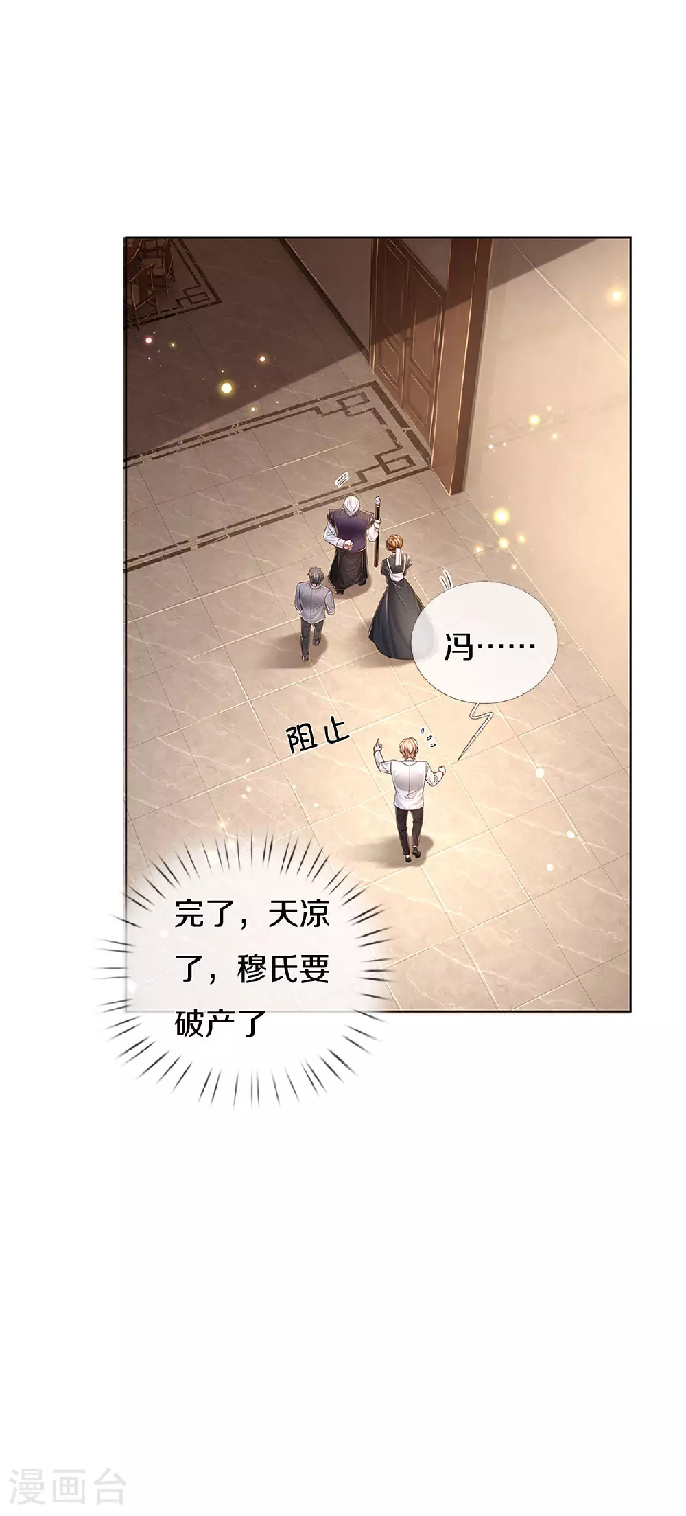 第436话 紧要关头 第10页