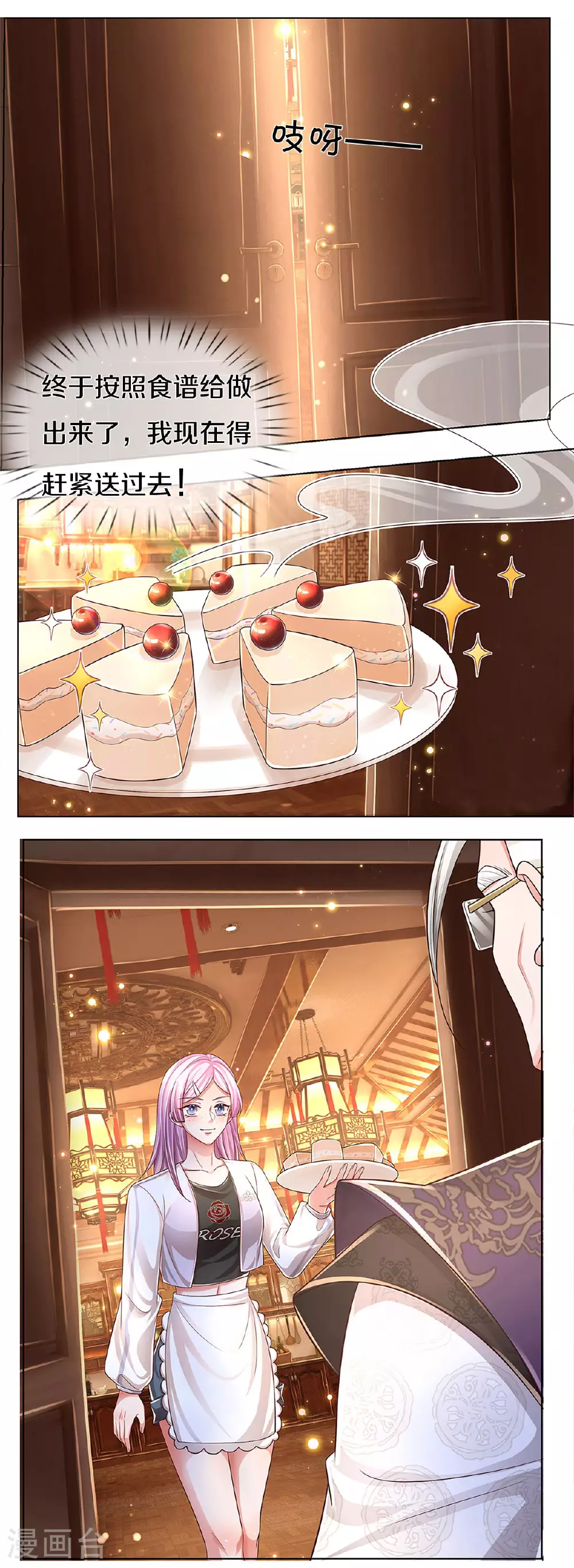 第436话 紧要关头 第11页