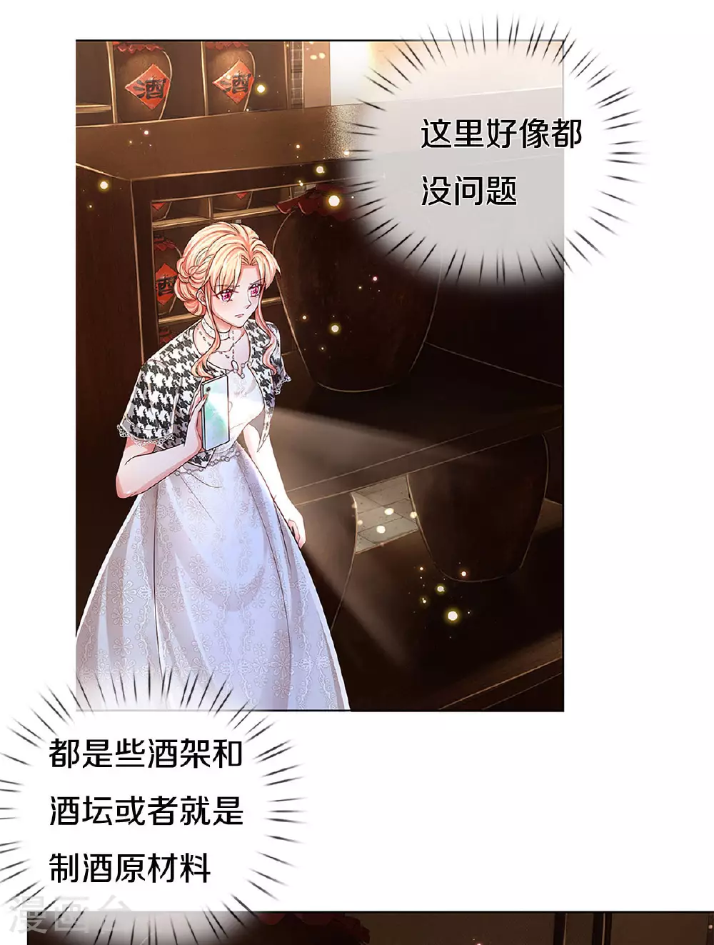 第436话 紧要关头 第13页
