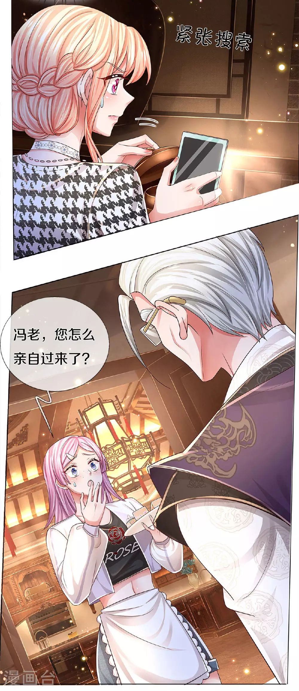 第436话 紧要关头 第14页
