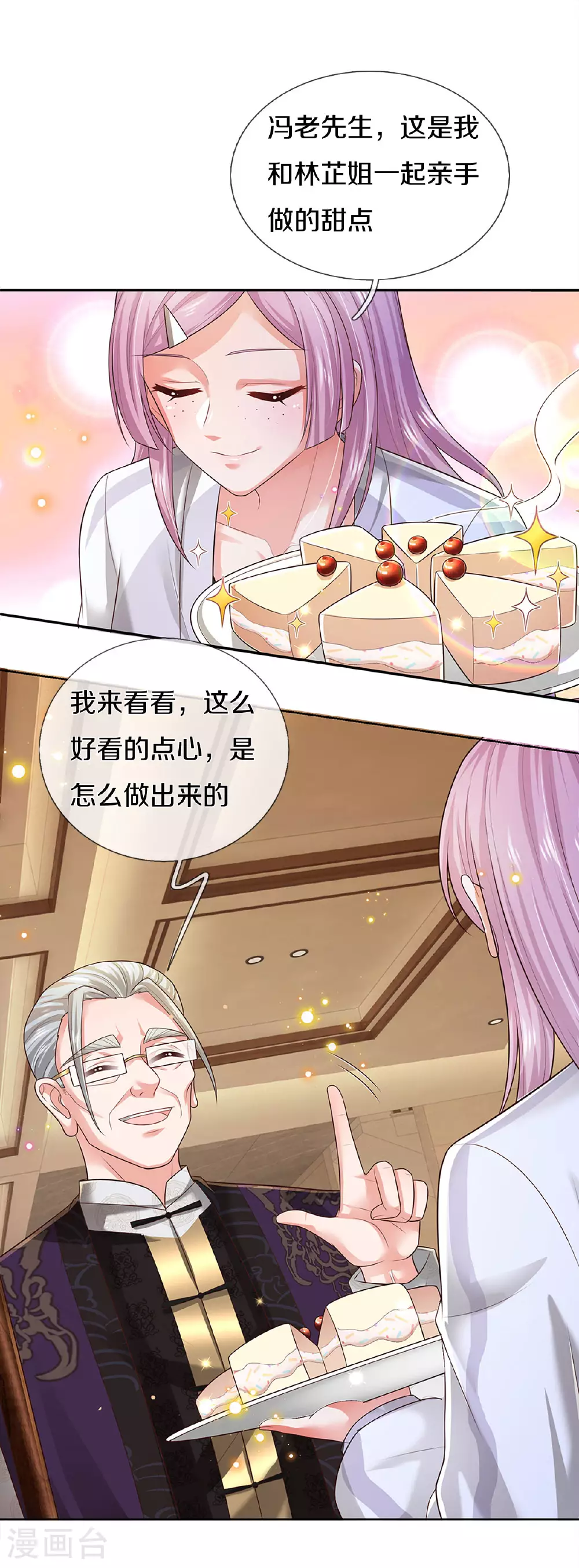第436话 紧要关头 第15页
