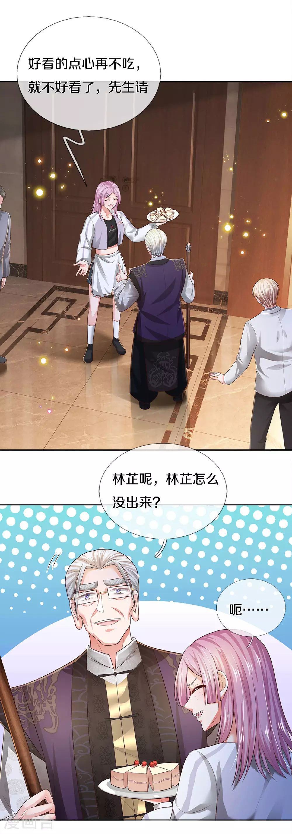第436话 紧要关头 第16页