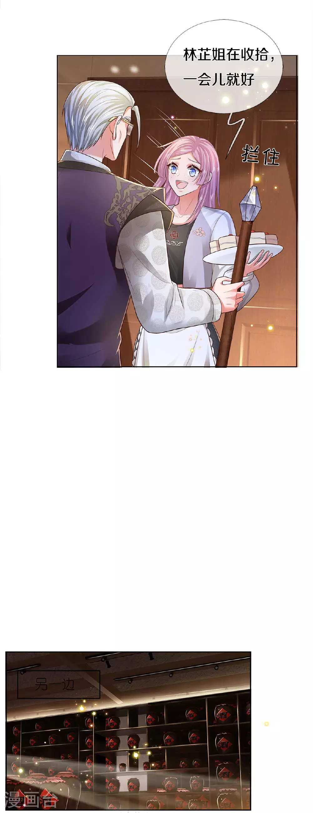 第436话 紧要关头 第17页
