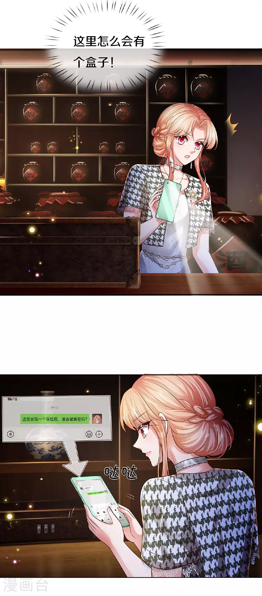 第436话 紧要关头 第18页