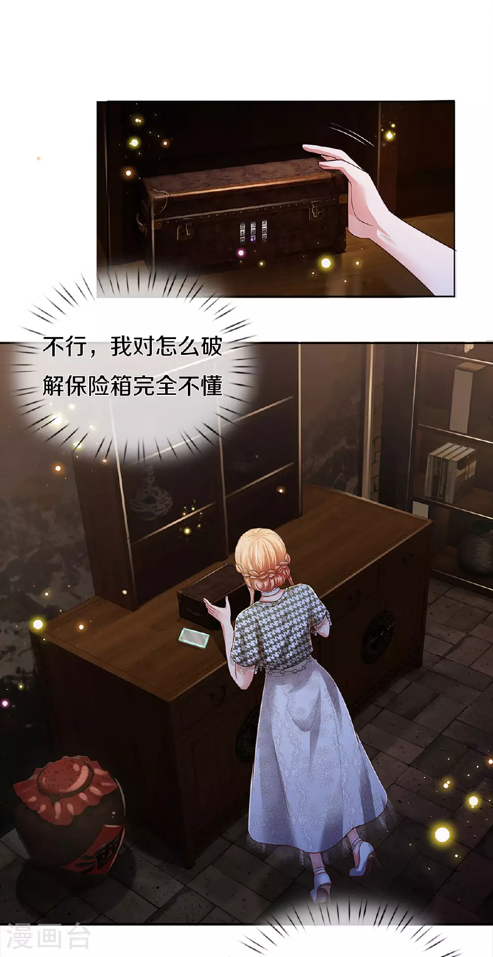 第436话 紧要关头 第19页