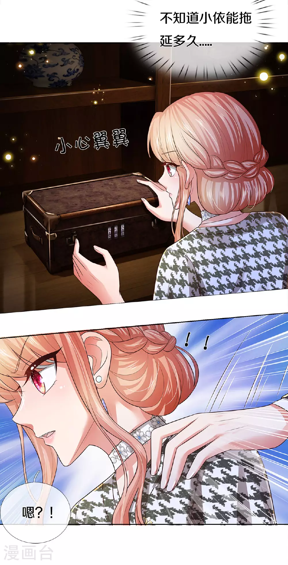 第436话 紧要关头 第20页