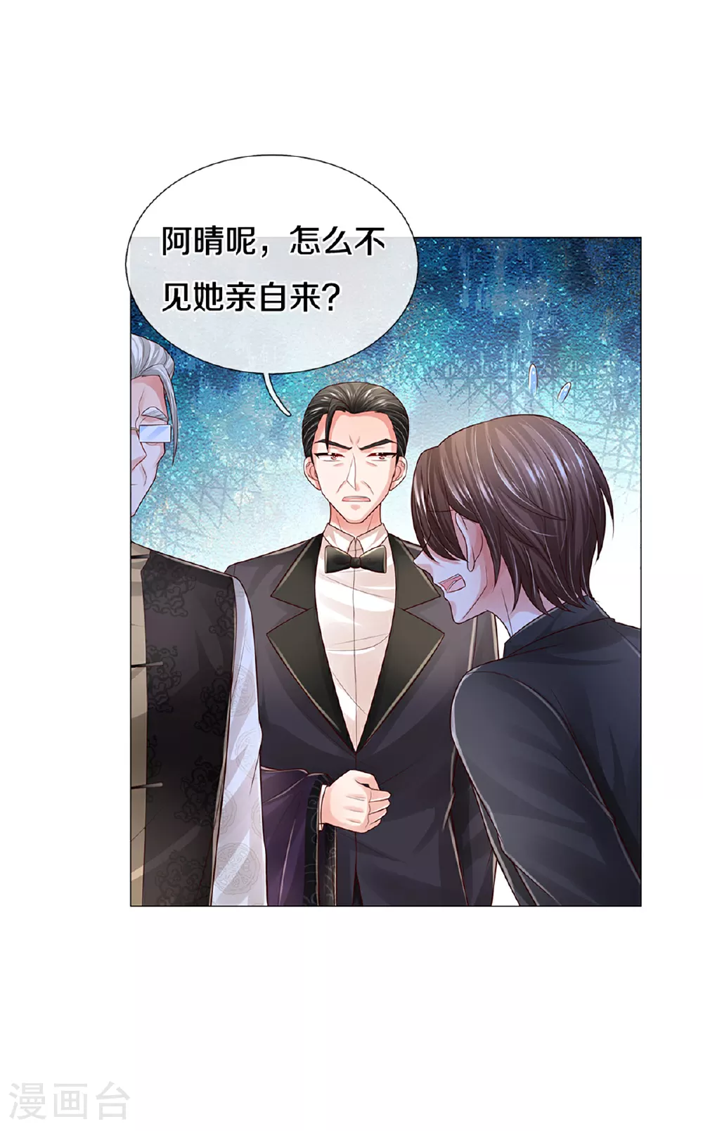 第438话 他会开心的 第3页