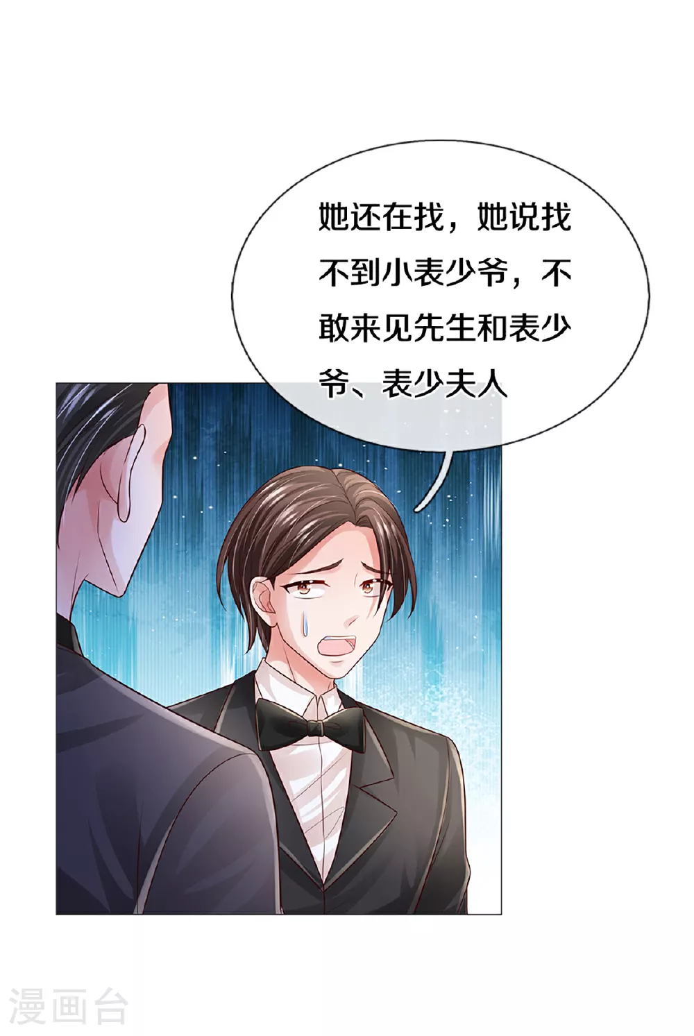 第438话 他会开心的 第4页