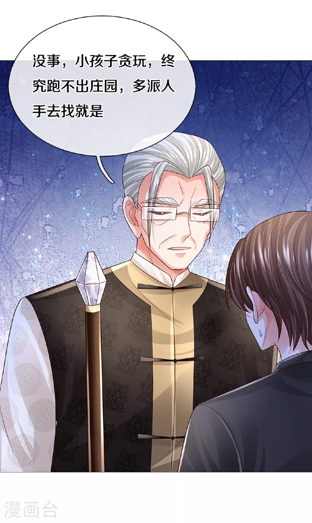 第438话 他会开心的 第5页