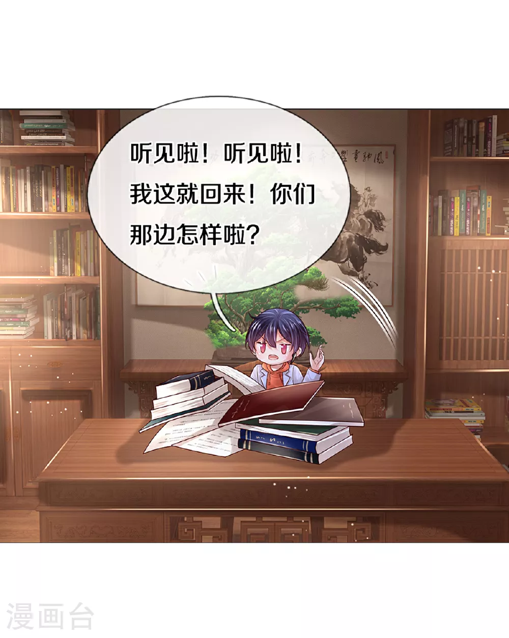 第438话 他会开心的 第8页