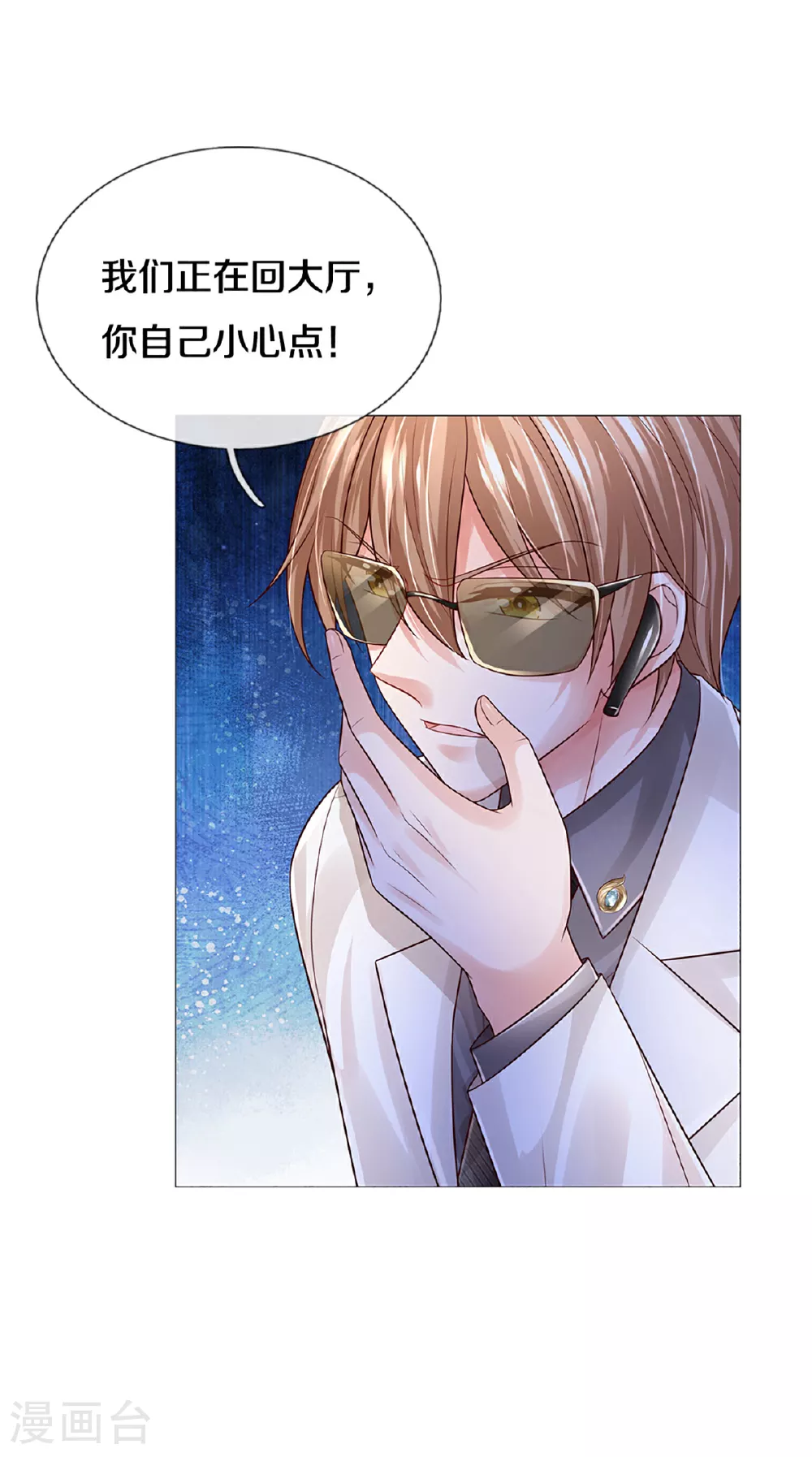 第438话 他会开心的 第9页