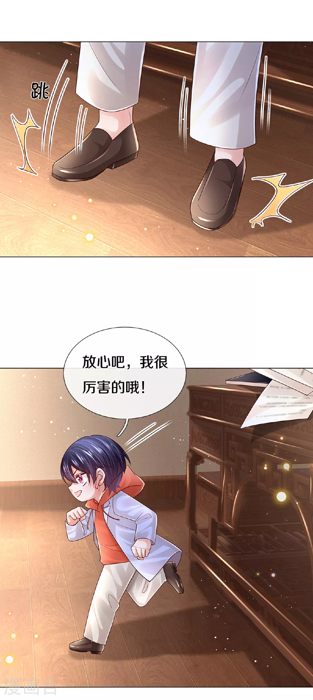 第438话 他会开心的 第10页